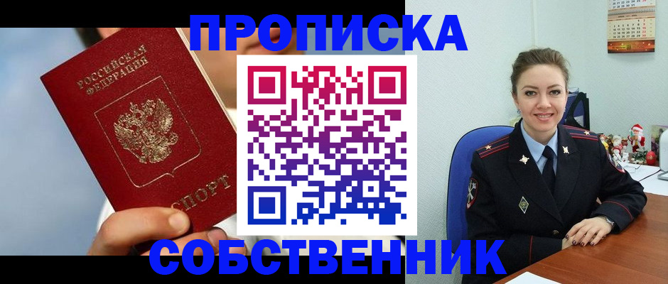 миграционный учет в Дальнереченске