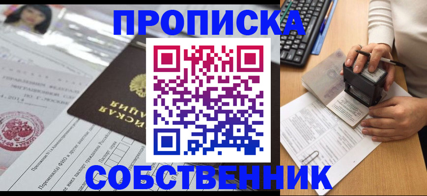 регистрация для дет. сада в Дальнереченске