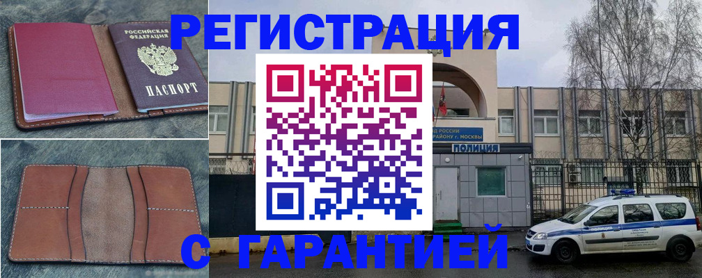 регистрация для школы в Дальнереченске